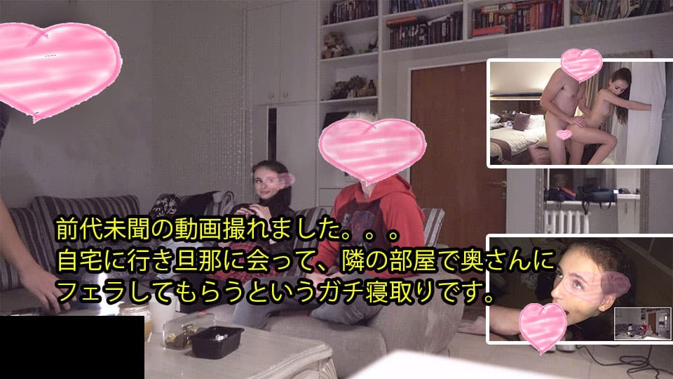 -隣の部屋で奥さんに フェラしてもらうというガチ寝取りです！